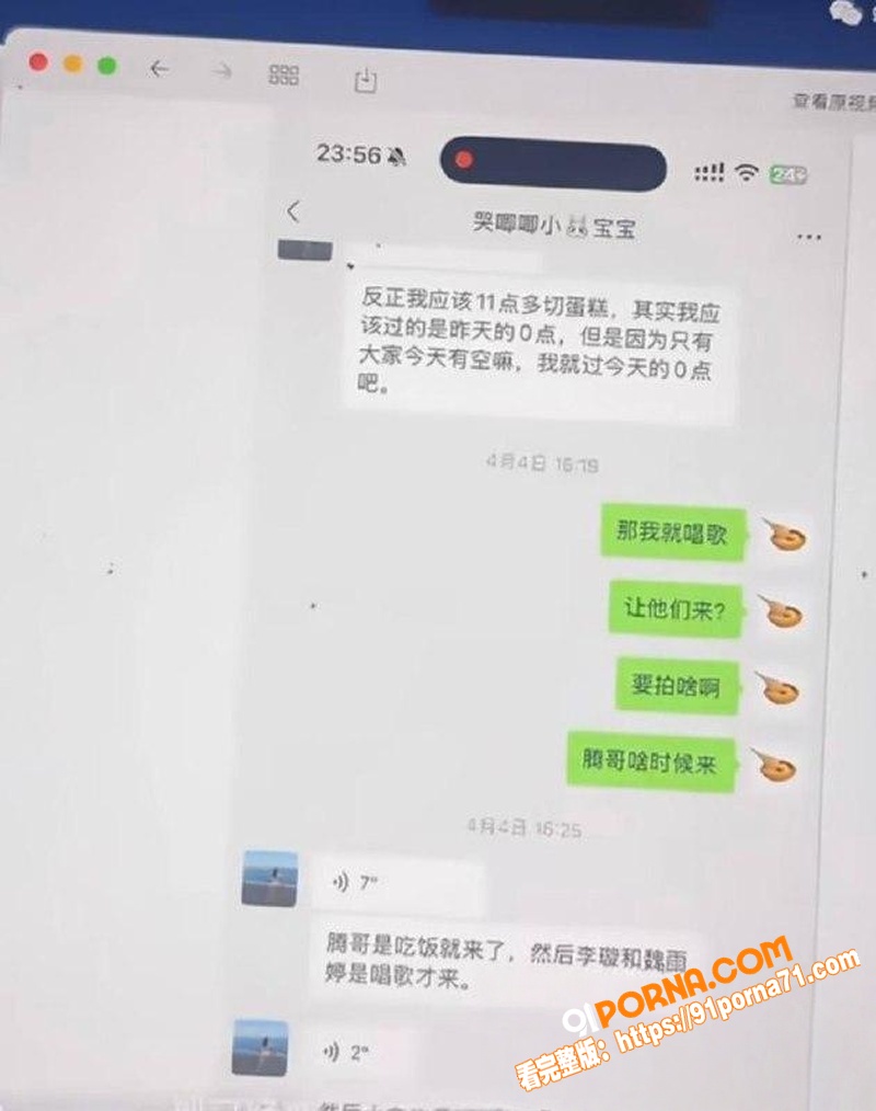 恋综甜CP彻底翻车！田杰...（15）