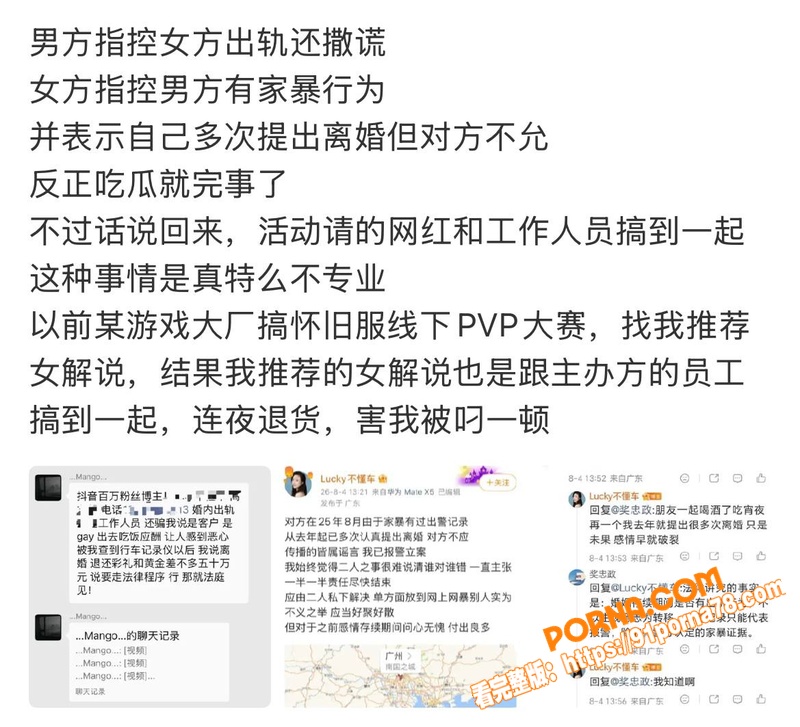 抖音车评人 Lucky不...（24）