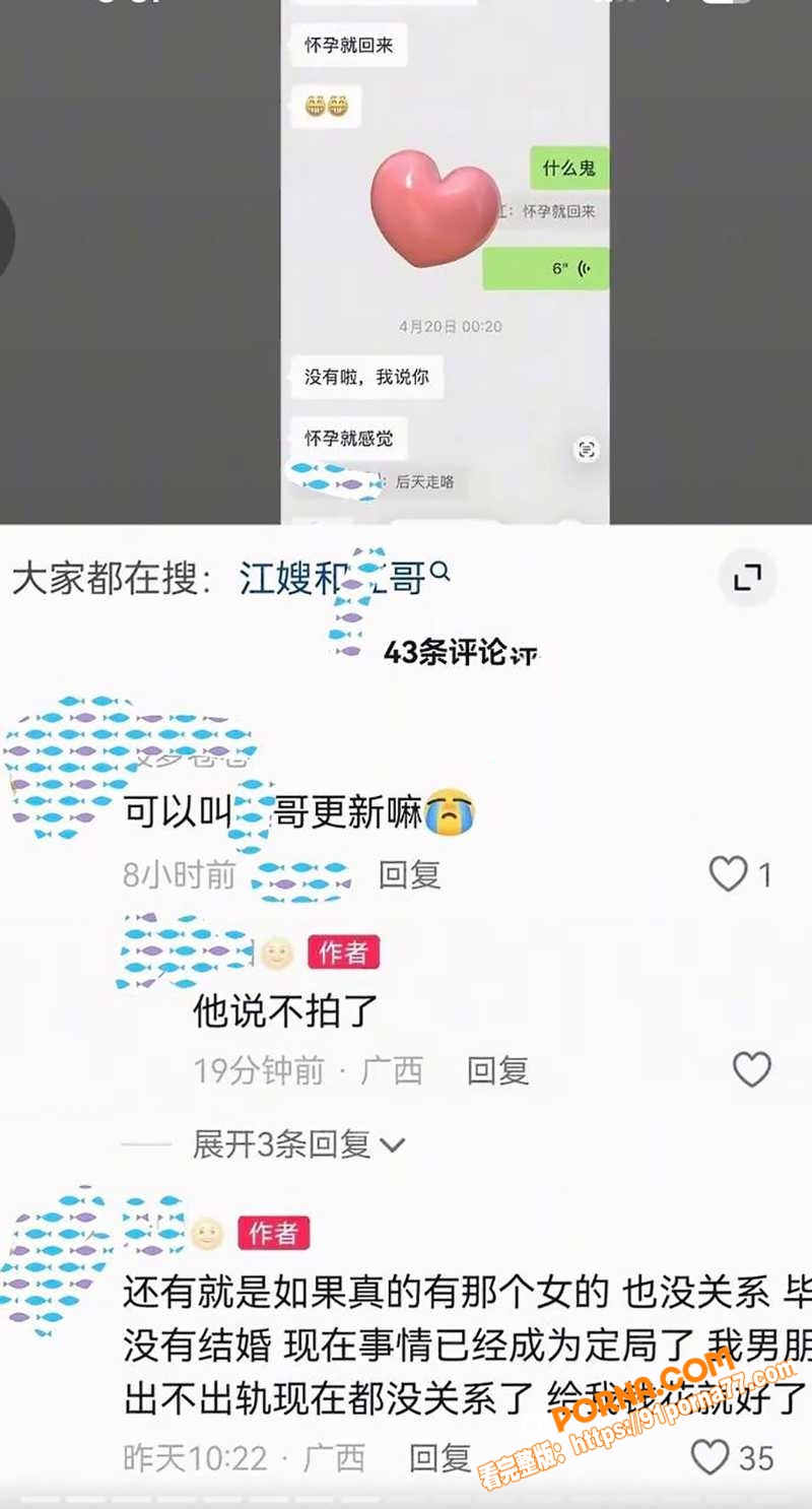 抖音百万粉网红 哎呦喂你...（12）