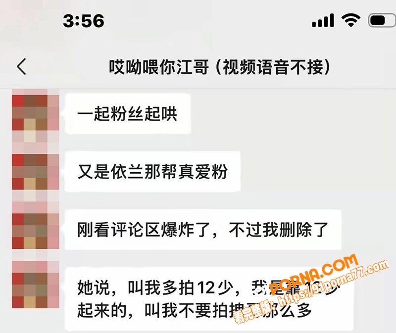 抖音百万粉网红 哎呦喂你...（17）