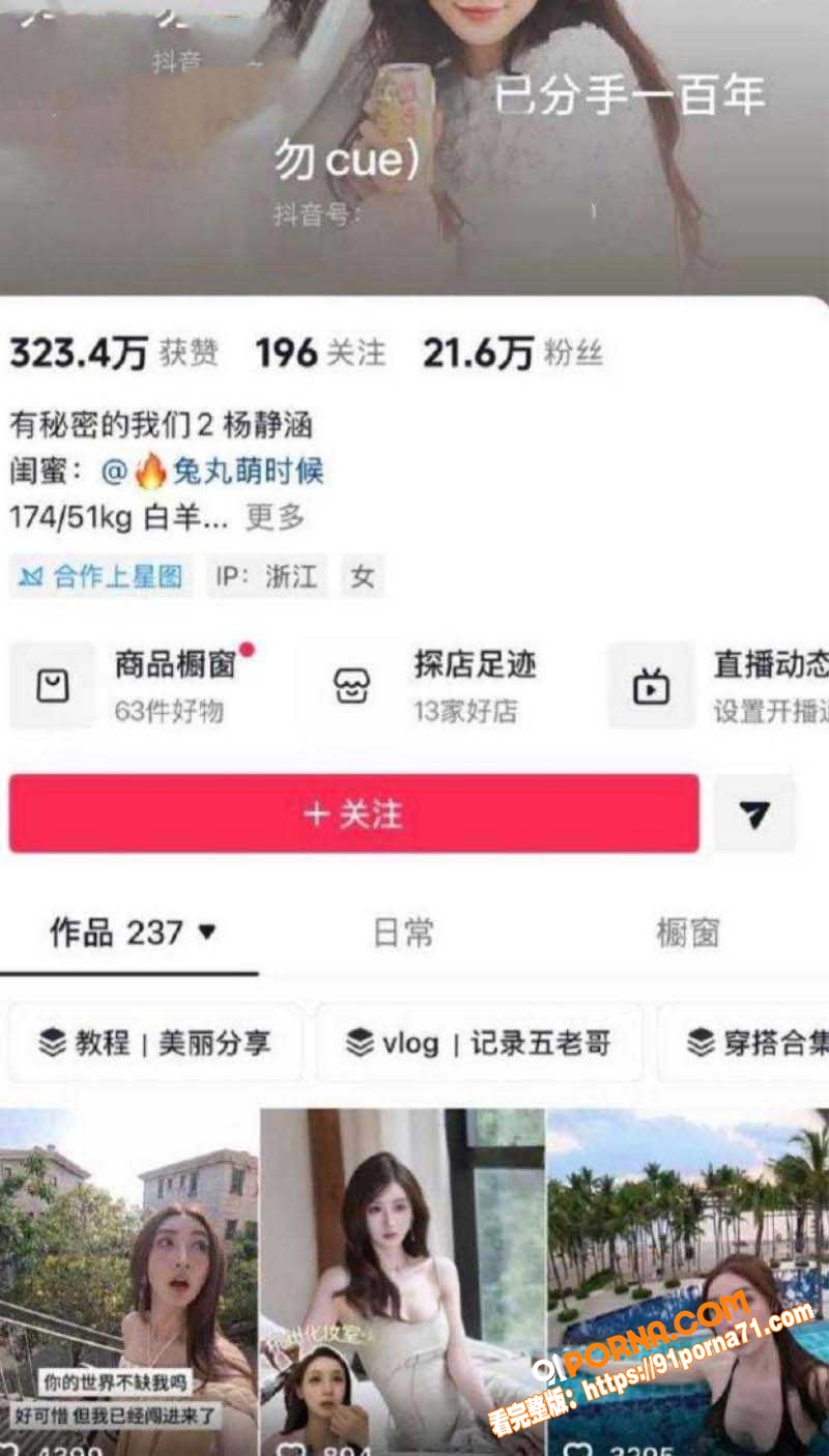 恋综甜CP彻底翻车！田杰...（26）