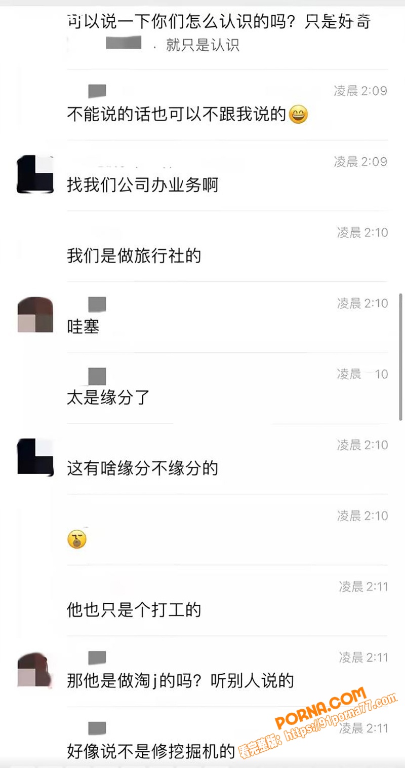 抖音百万粉网红 哎呦喂你...（3）