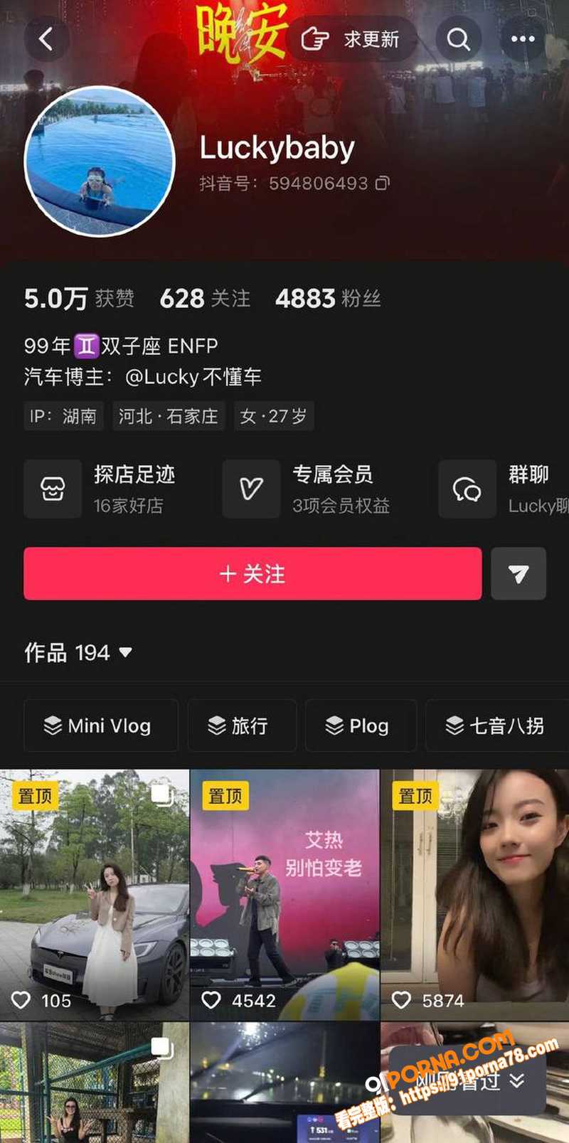 抖音车评人 Lucky不...（14）