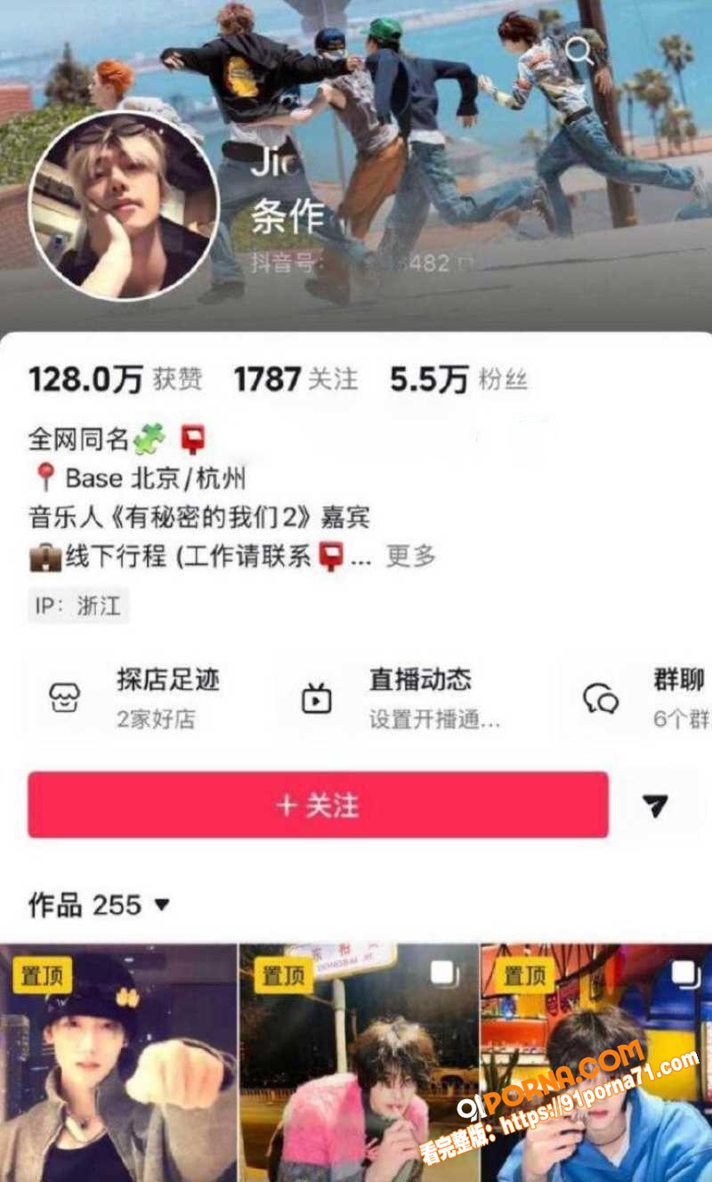 恋综甜CP彻底翻车！田杰...（1）
