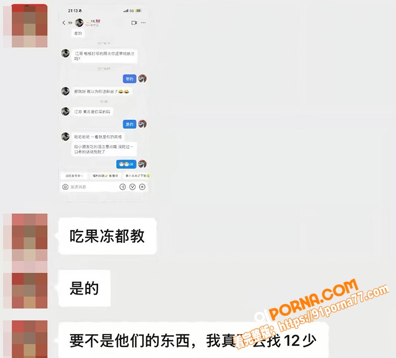 抖音百万粉网红 哎呦喂你...（16）