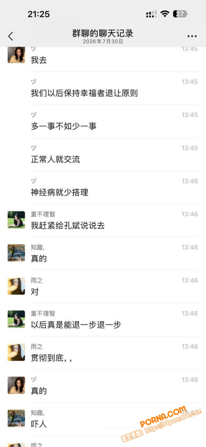 河南西平突发恶性刑案！区...（9）