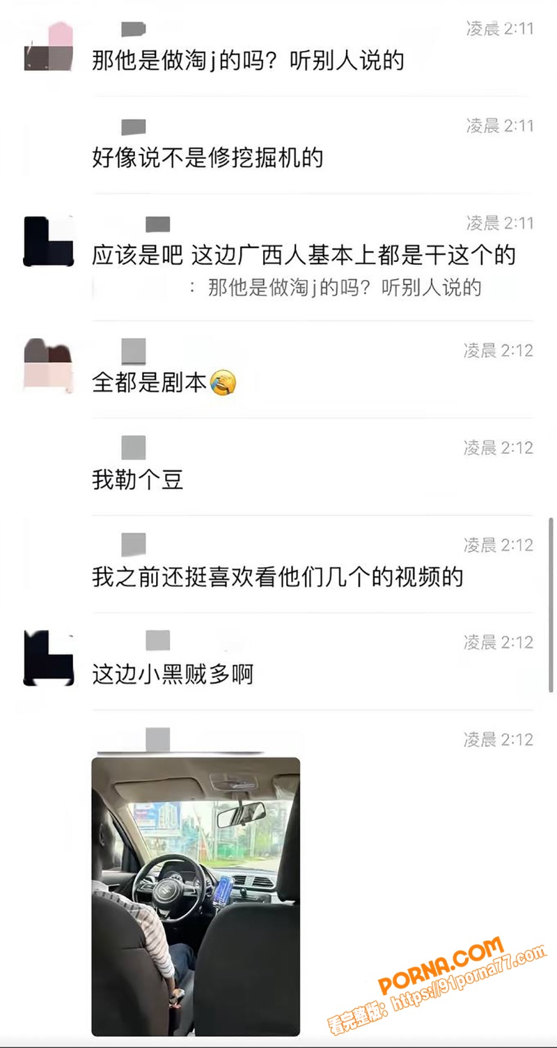 抖音百万粉网红 哎呦喂你...（4）