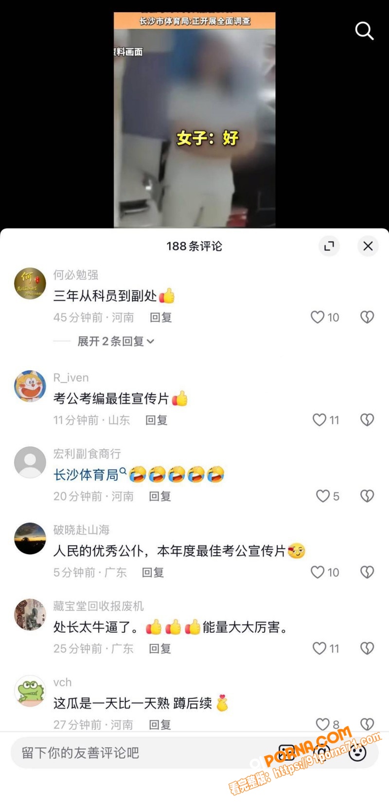长沙体育局副处长 彭慕曦...（17）